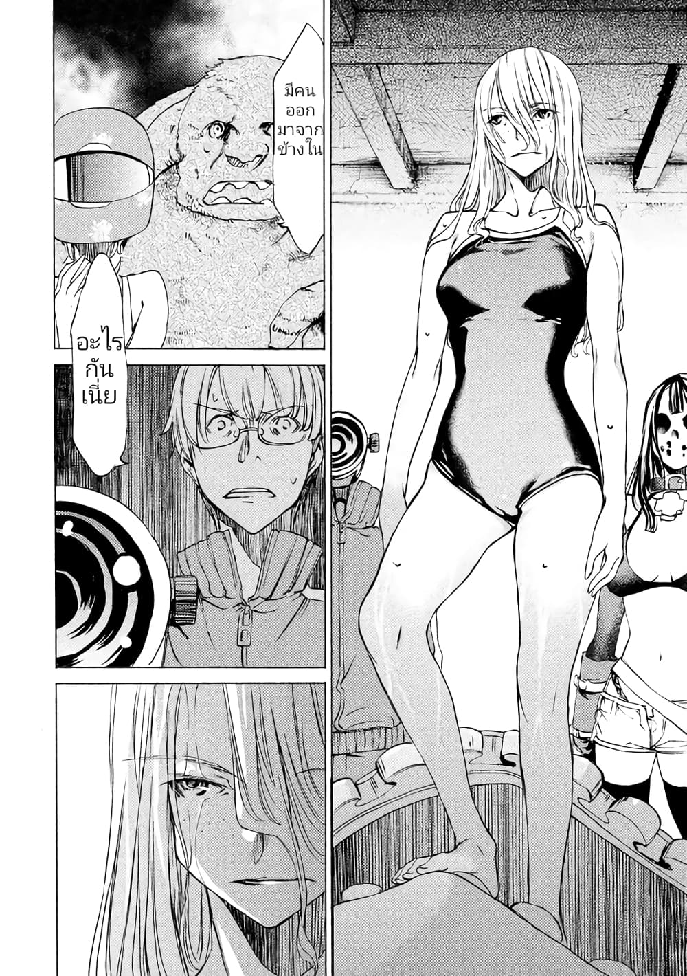 Gleipnir page 22