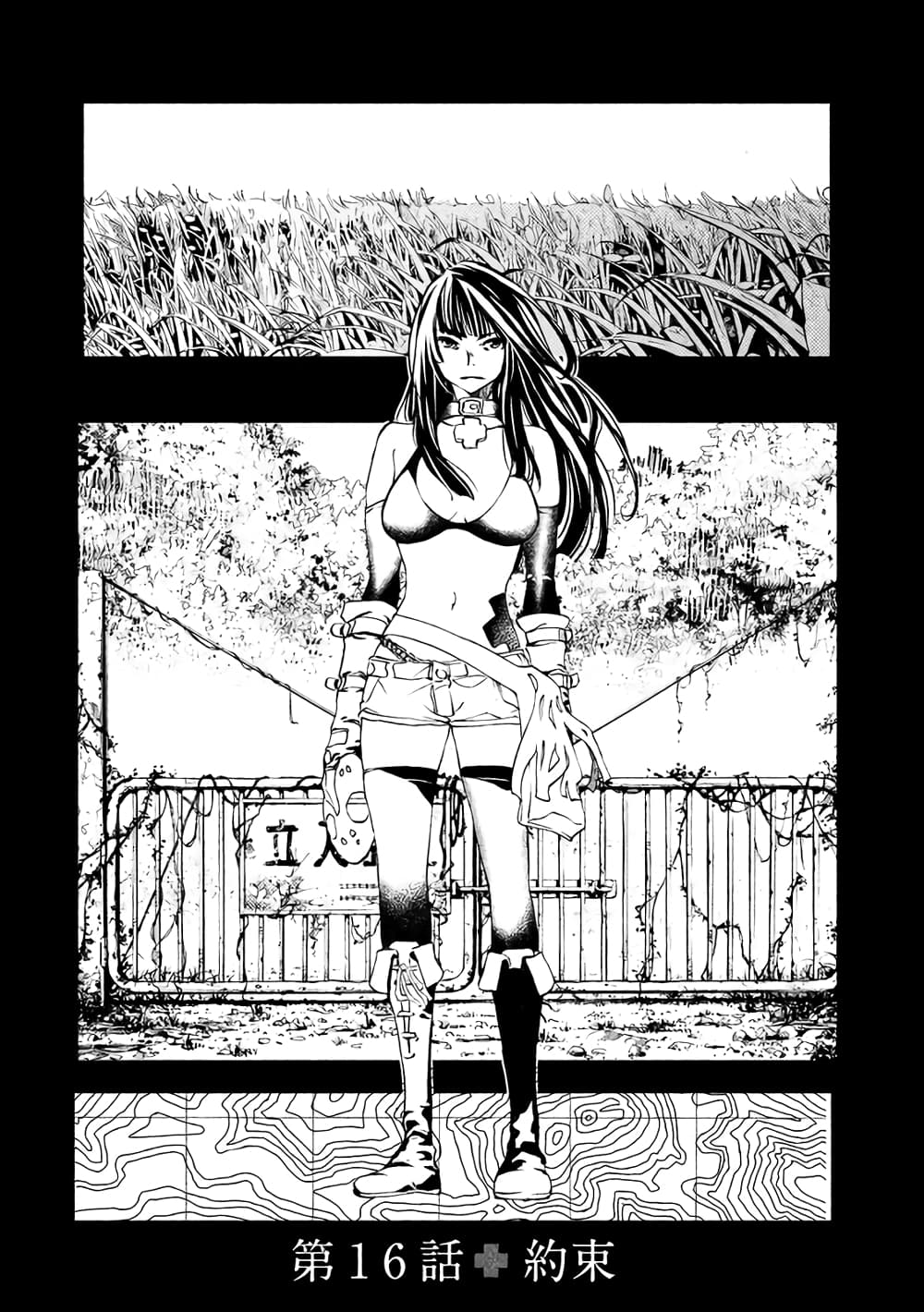 Gleipnir page 4