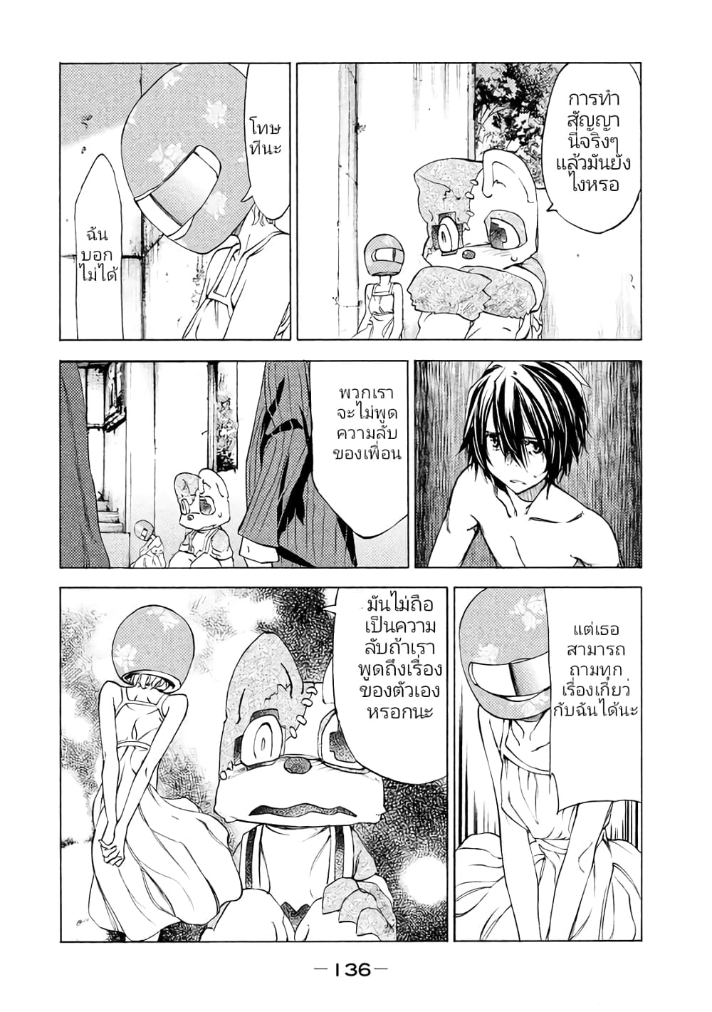 Gleipnir page 16