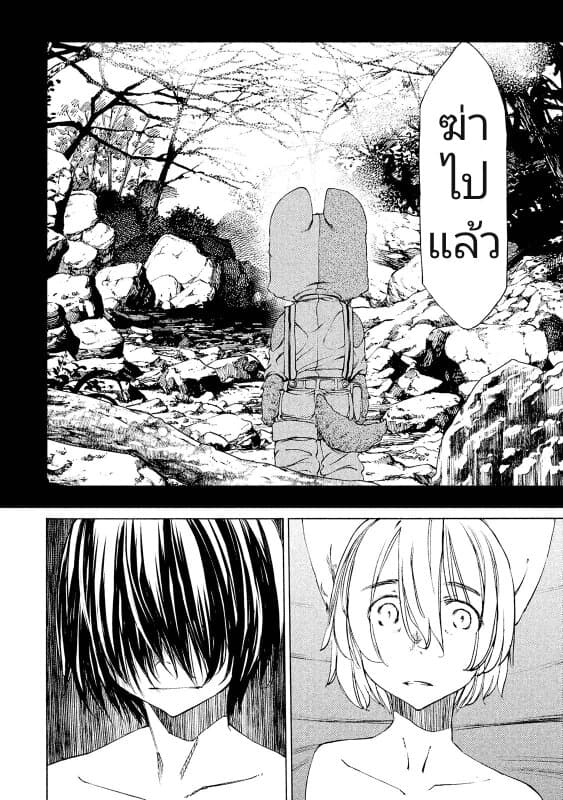 Gleipnir page 8