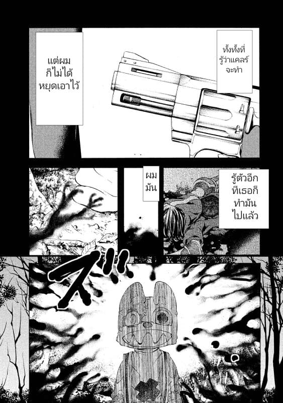 Gleipnir page 11