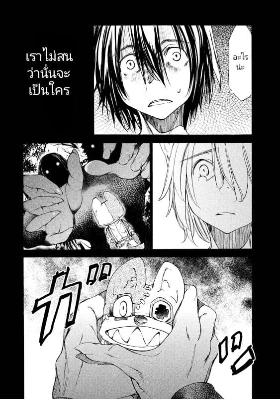 Gleipnir page 22