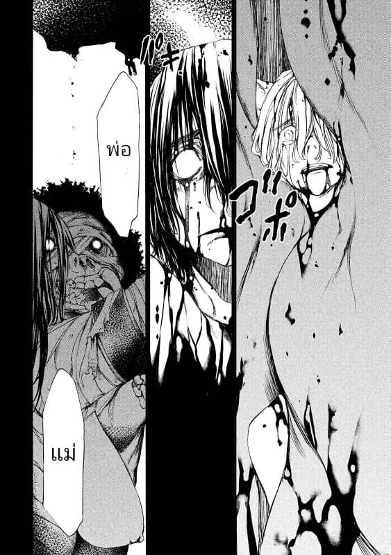 Gleipnir page 24