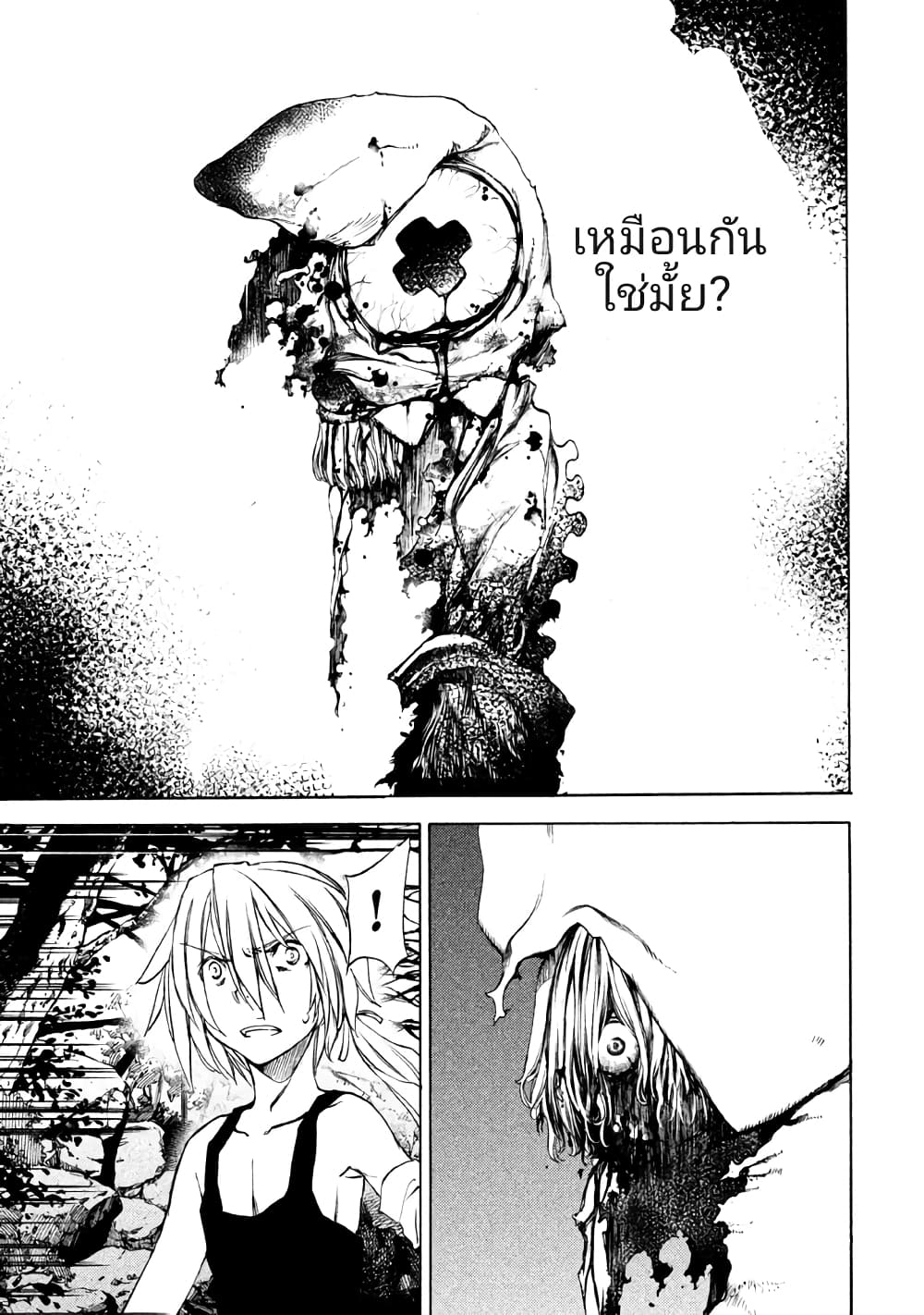 Gleipnir page 9