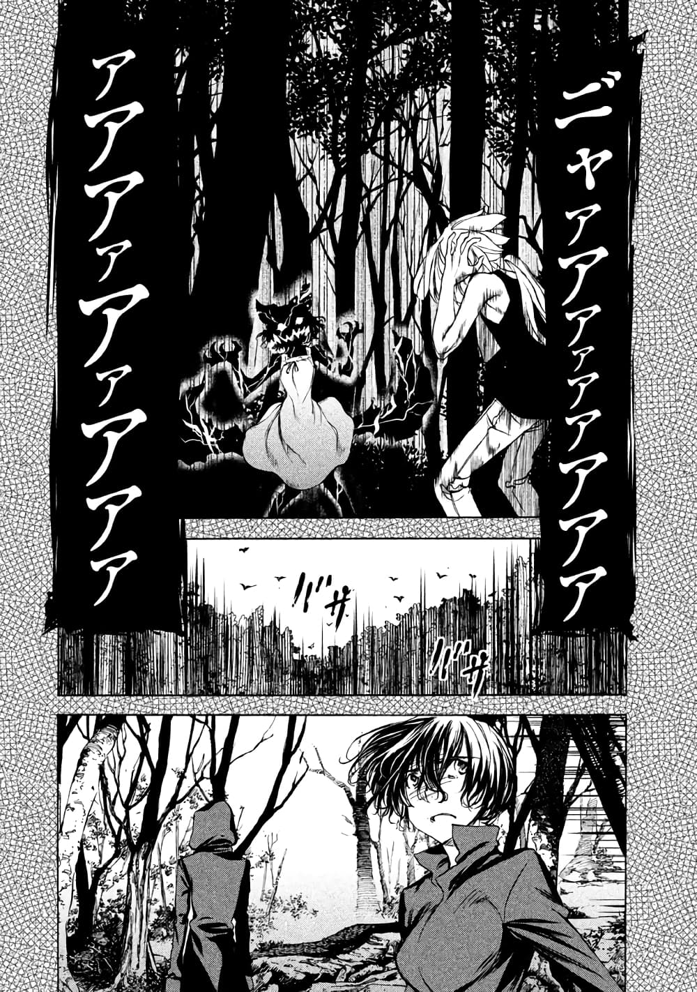 Gleipnir page 13