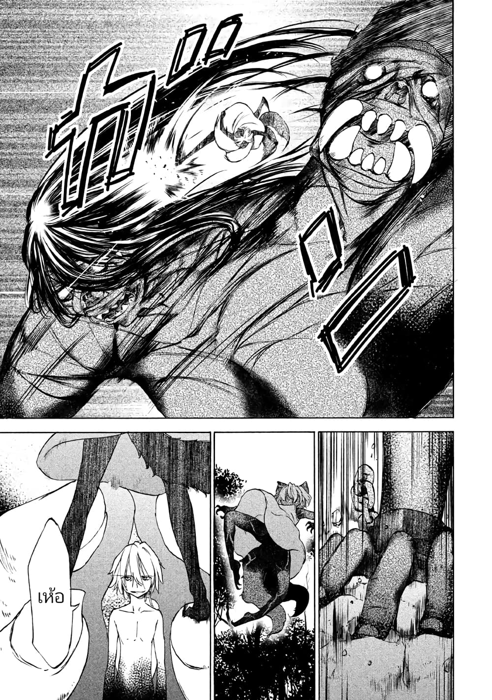 Gleipnir page 19