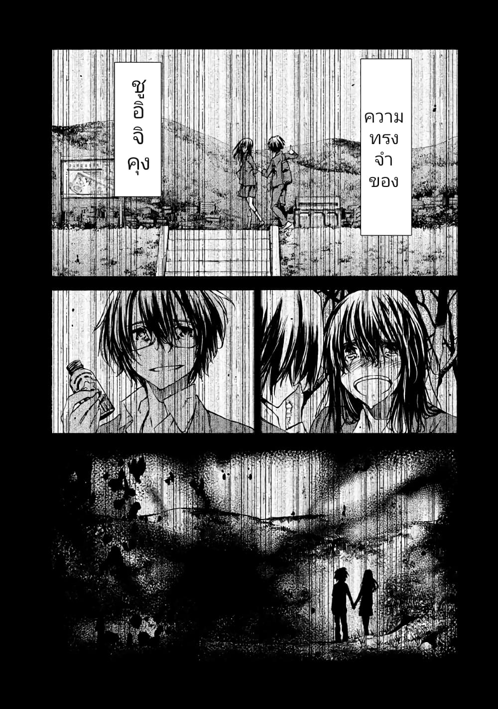 Gleipnir page 33
