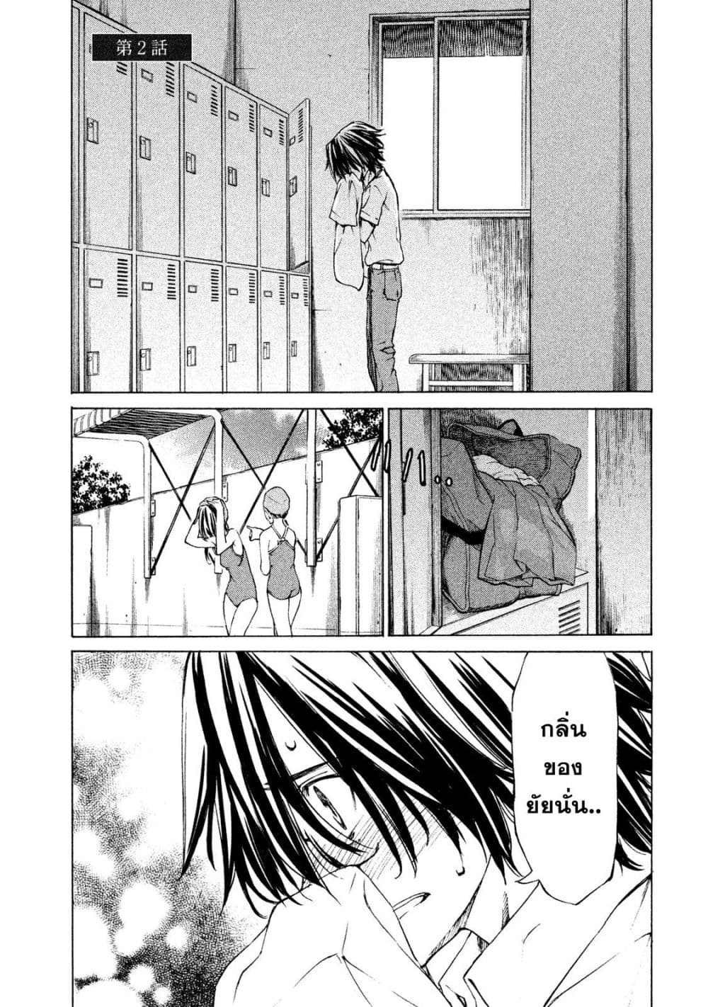 Gleipnir page 1