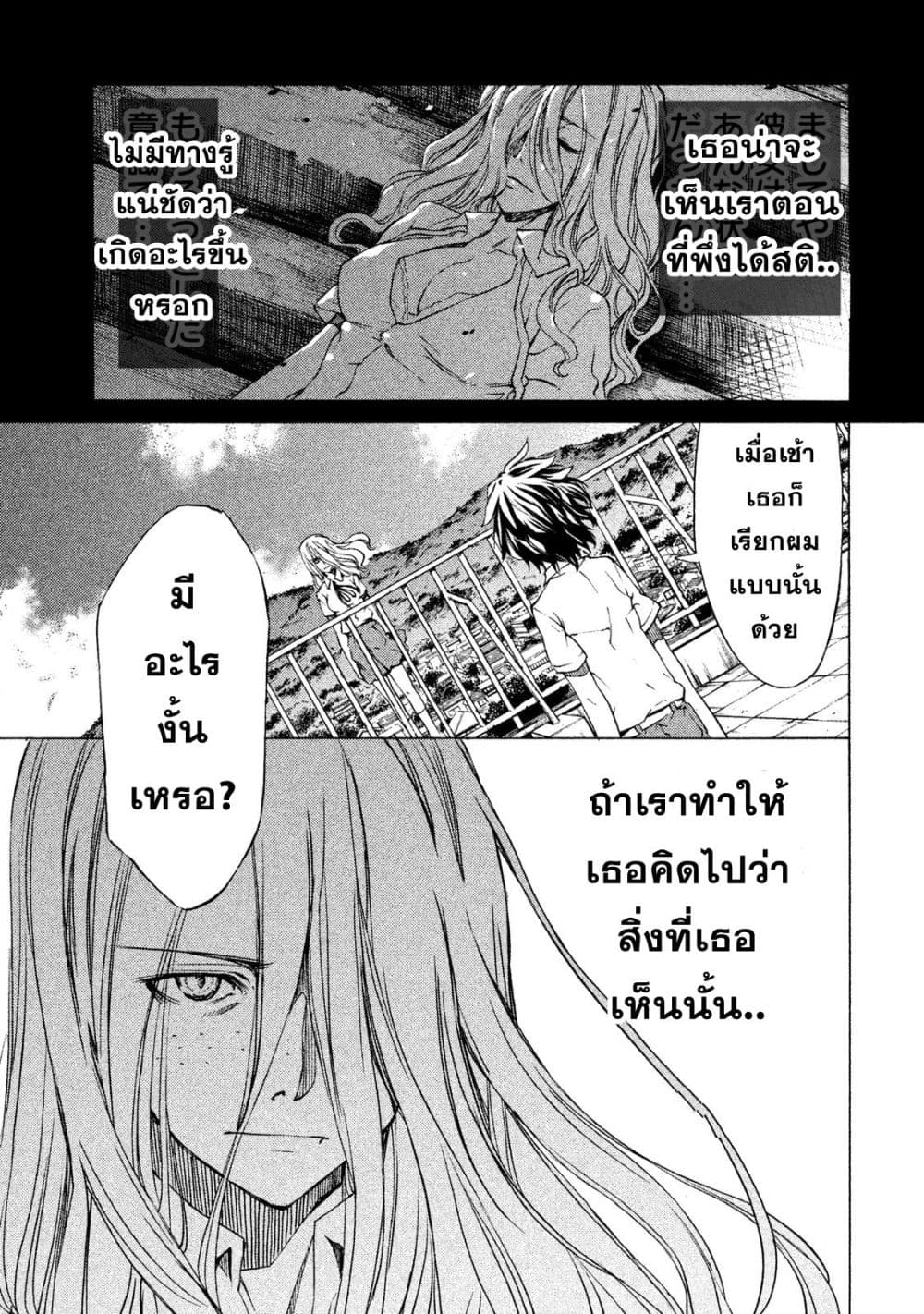 Gleipnir page 9