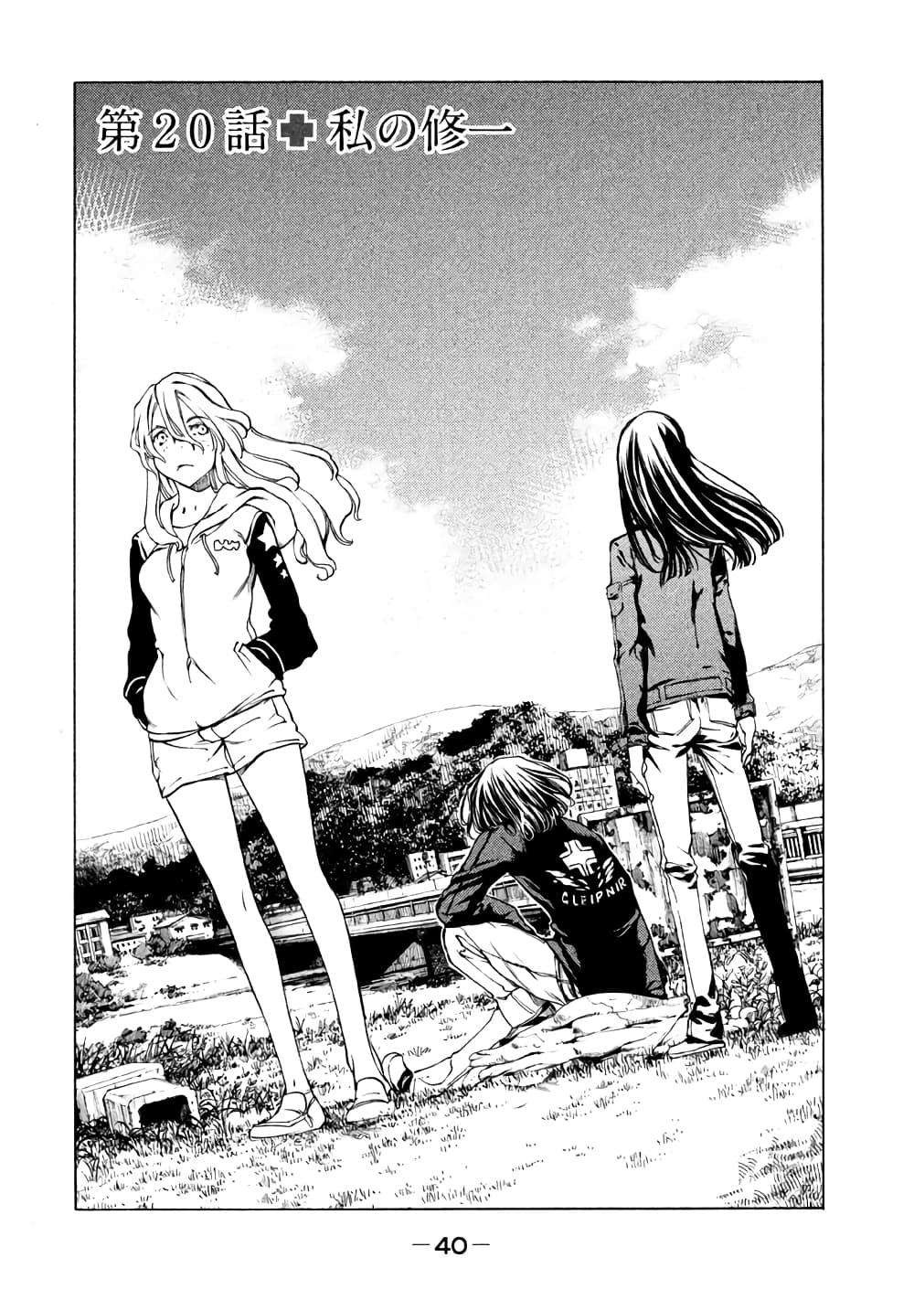 Gleipnir page 4