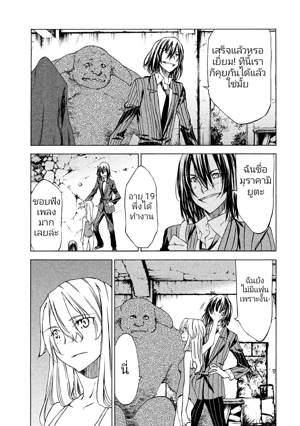 Gleipnir page 5