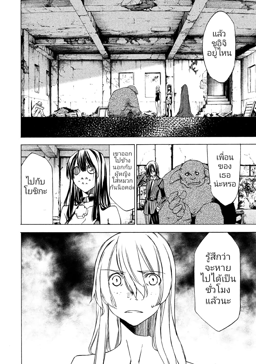Gleipnir page 6