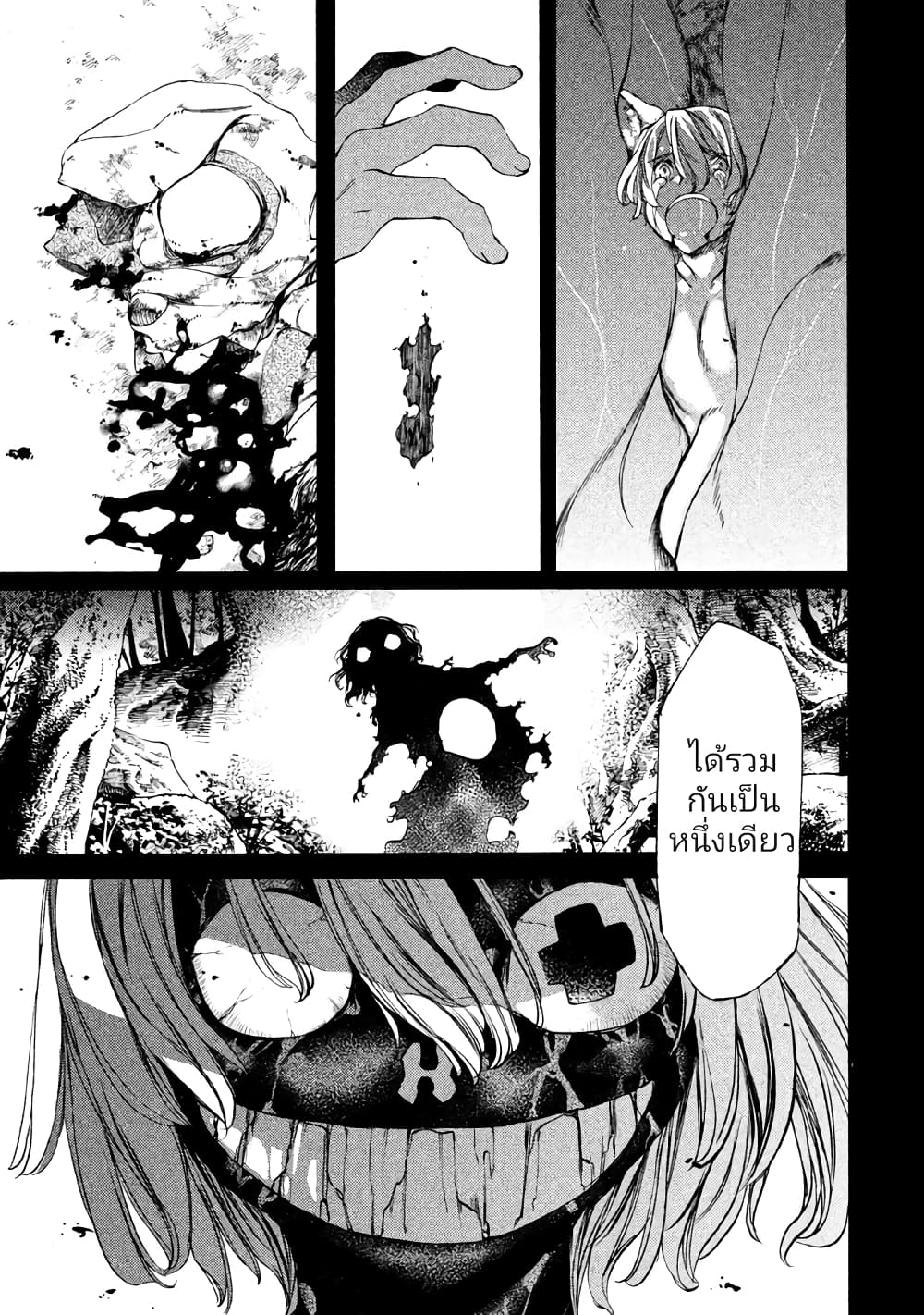Gleipnir page 9