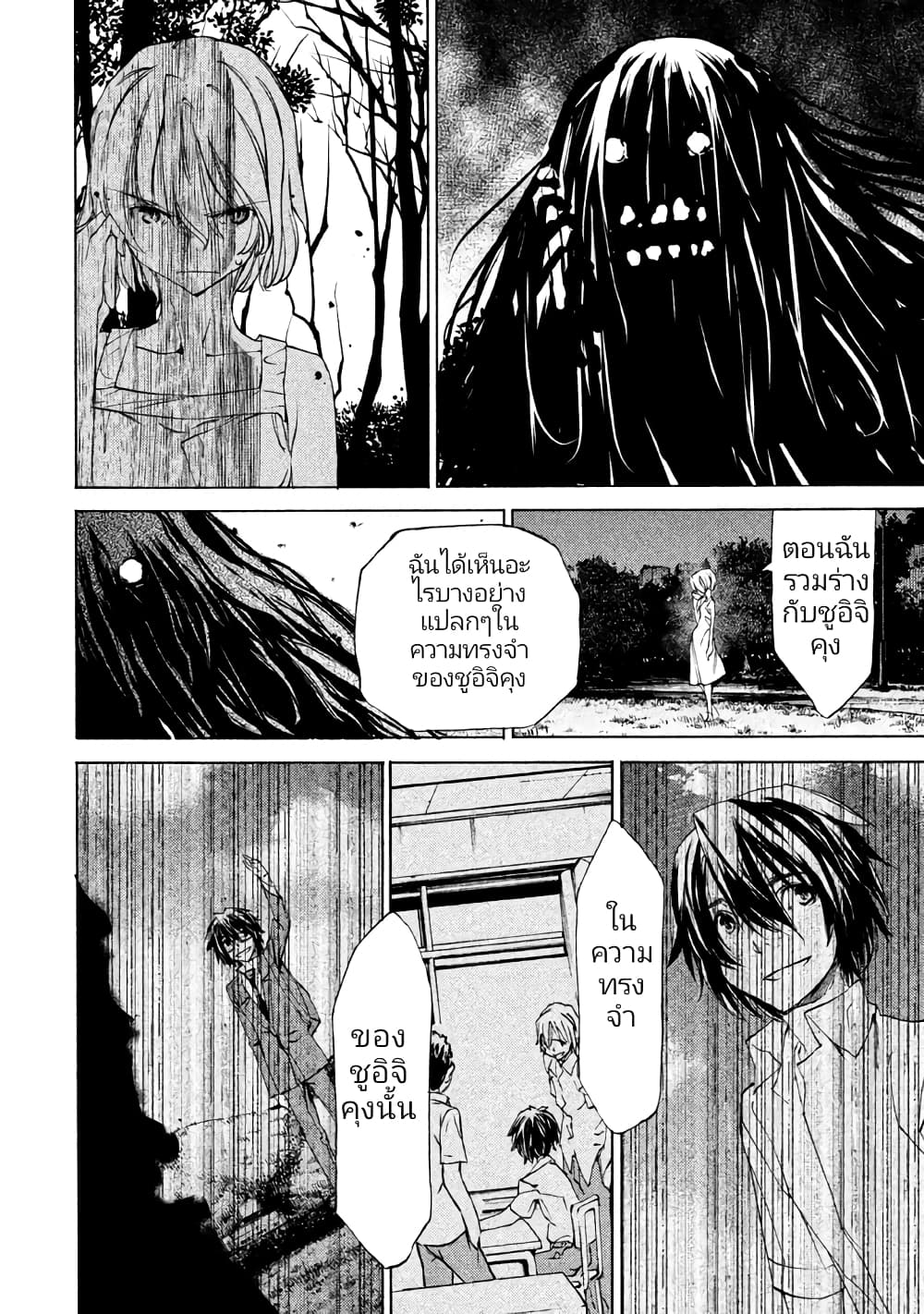 Gleipnir page 16