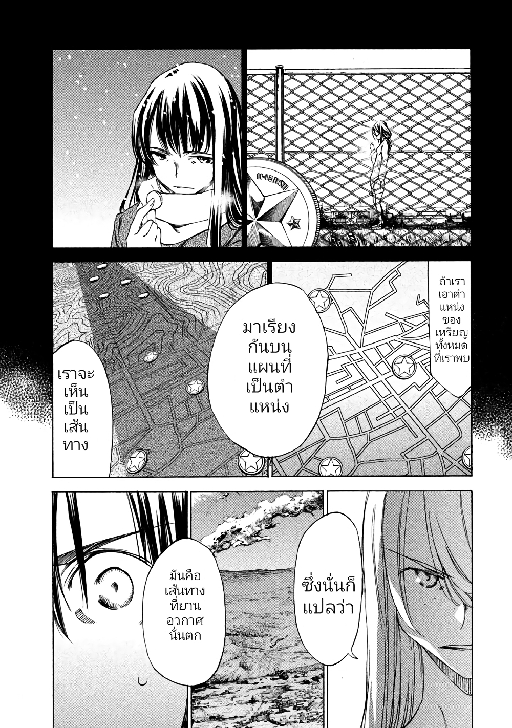 Gleipnir page 19