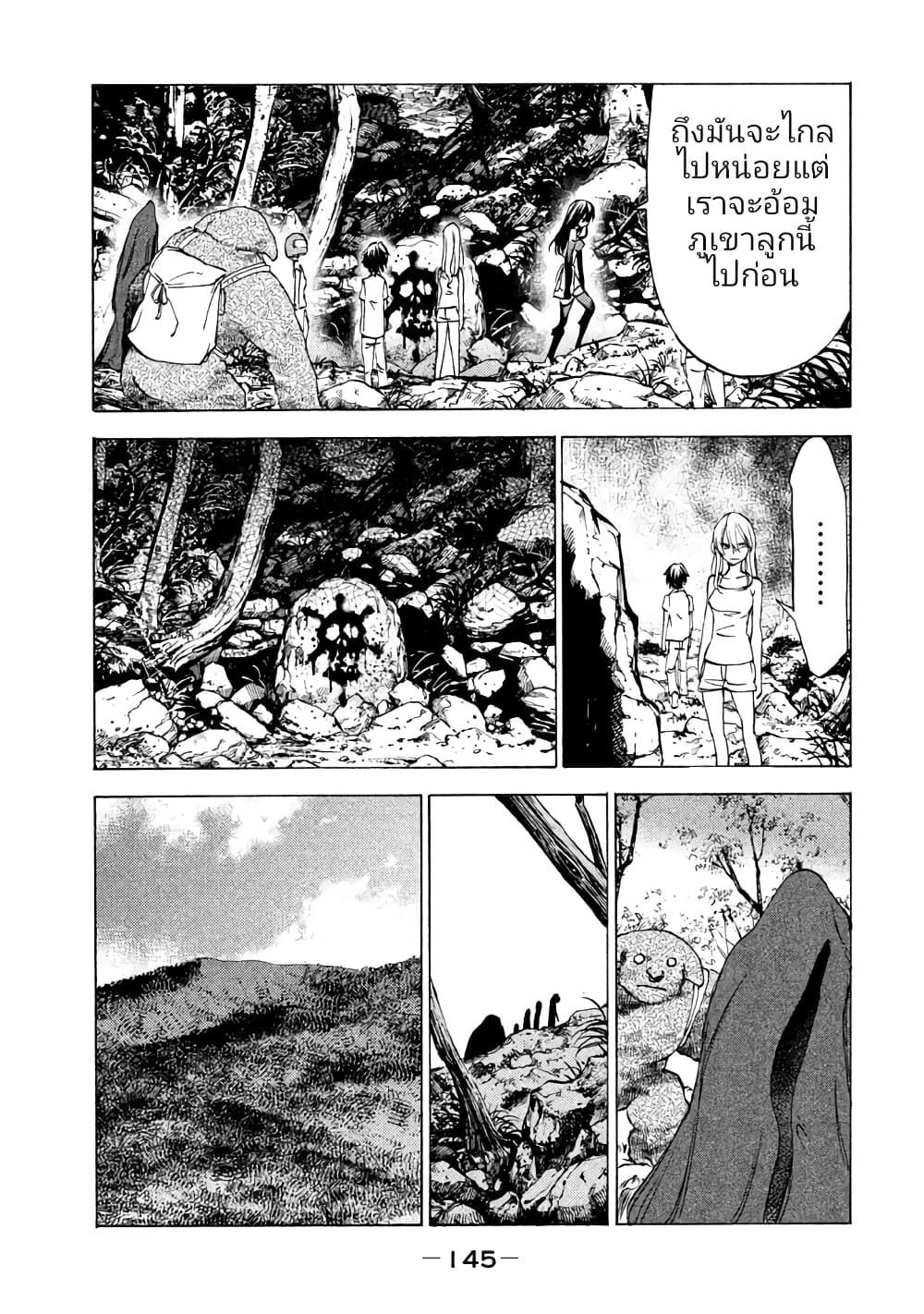 Gleipnir page 7