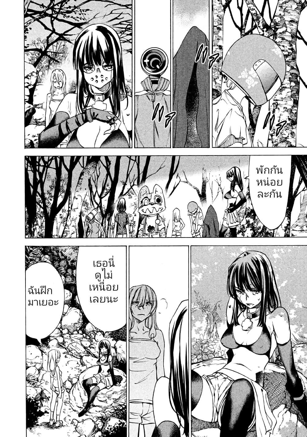 Gleipnir page 8
