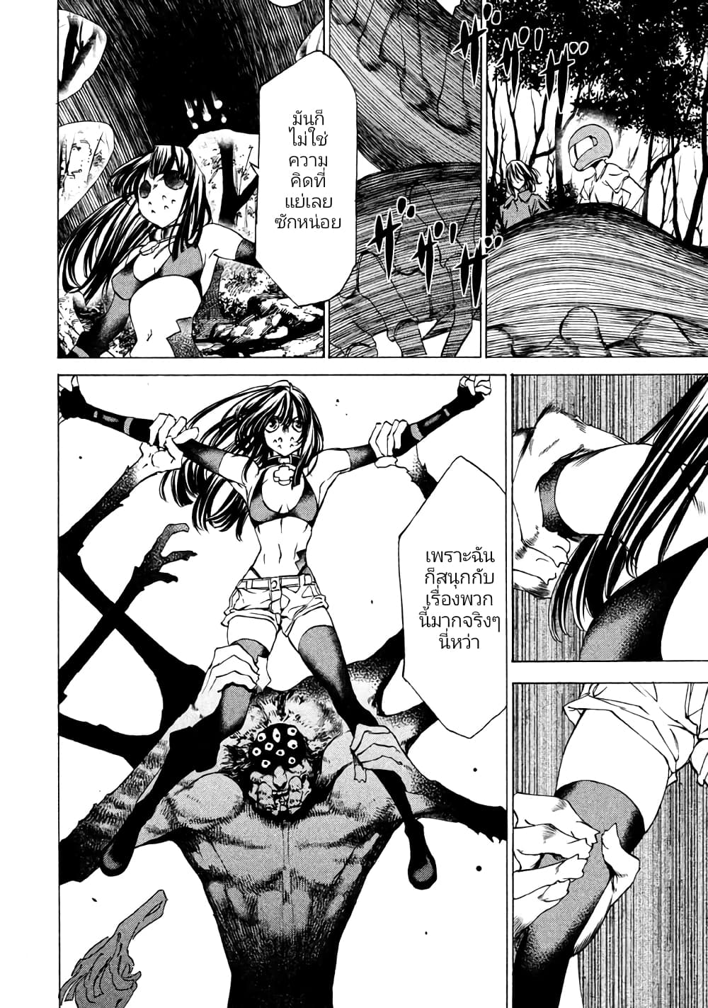 Gleipnir page 9