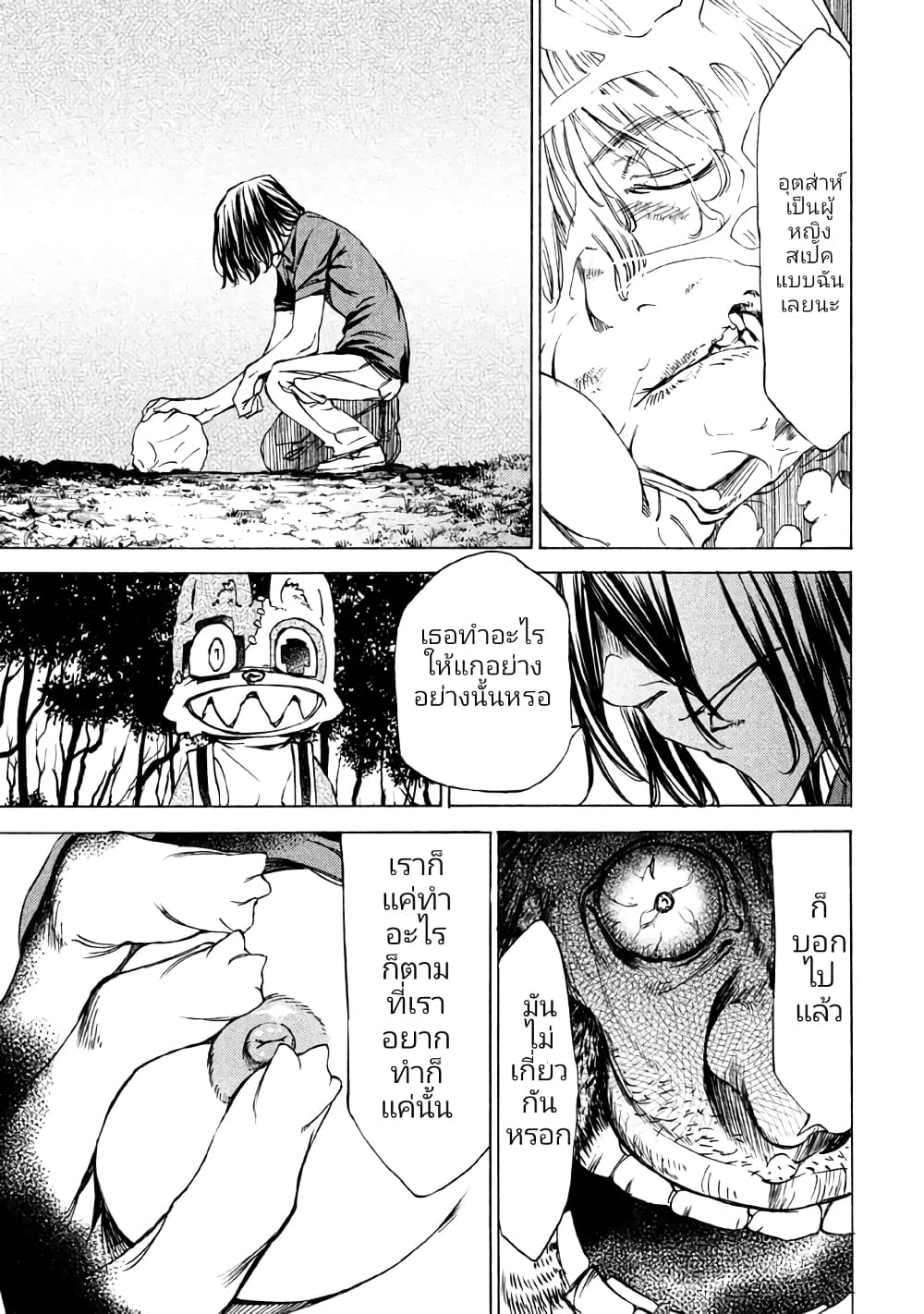 Gleipnir page 16