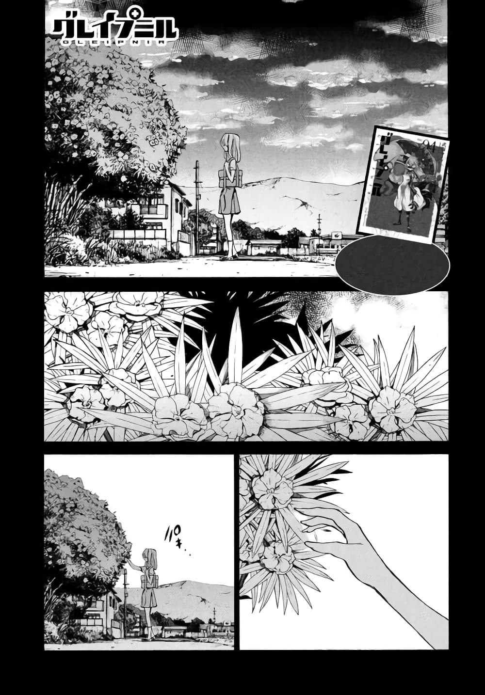 Gleipnir page 3