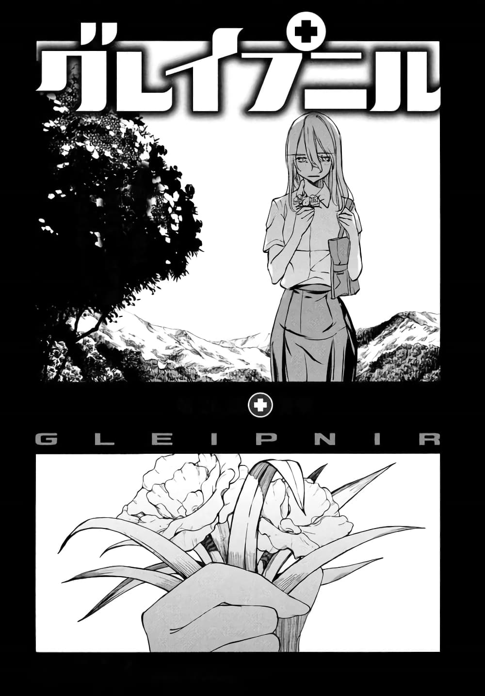 Gleipnir page 4