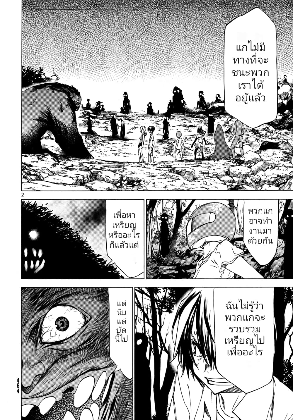 Gleipnir page 4
