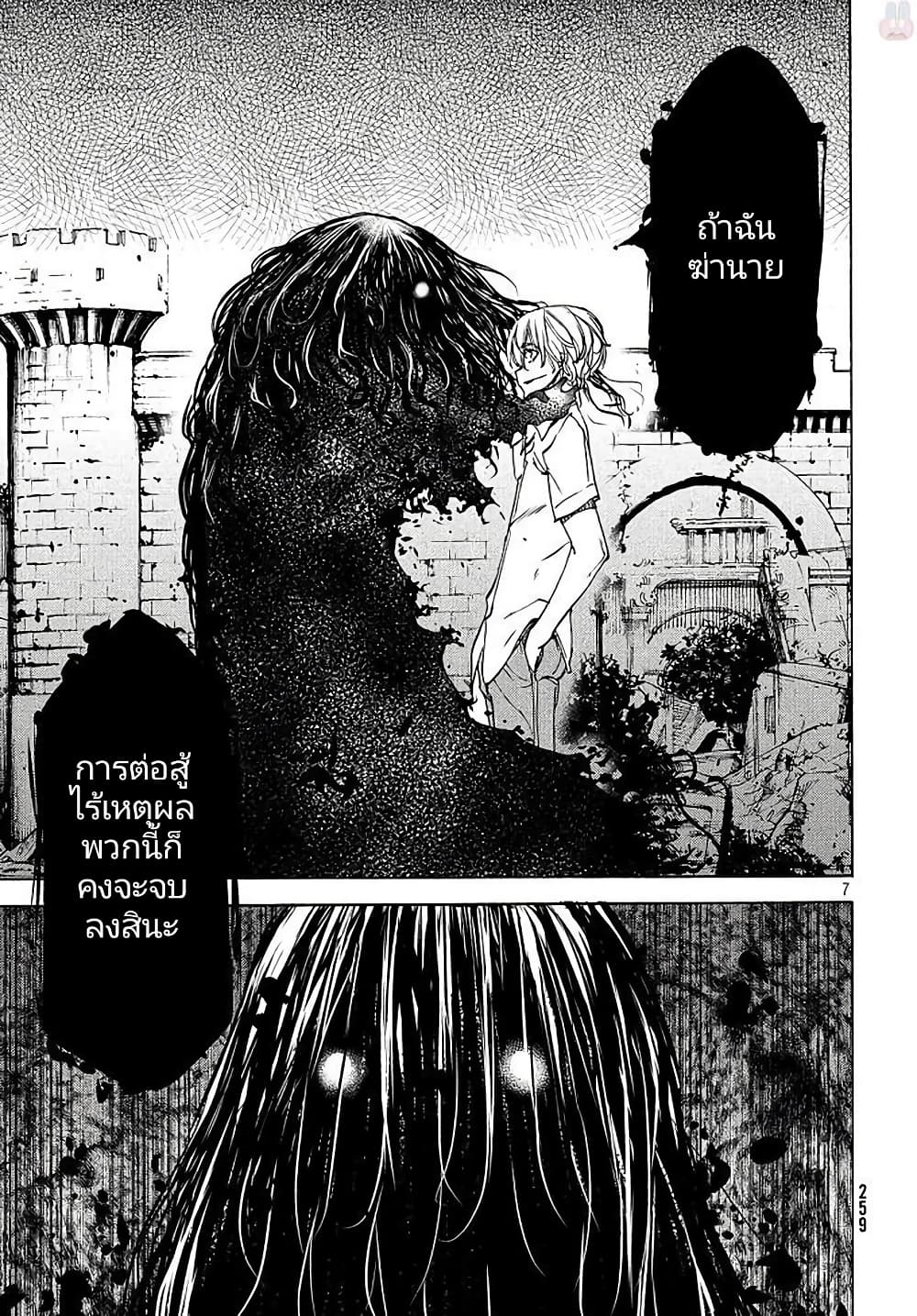 Gleipnir page 9