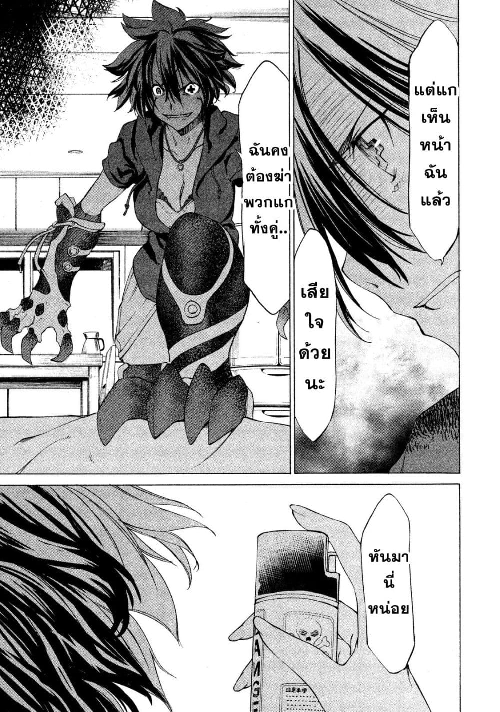 Gleipnir page 16