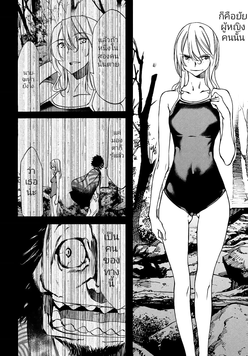 Gleipnir page 8