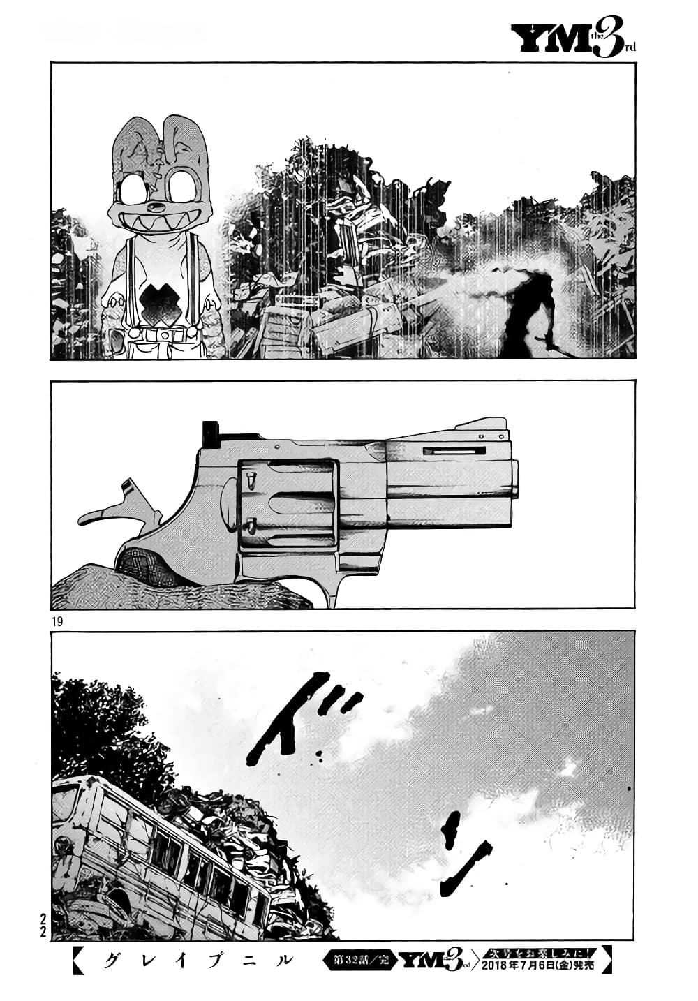 Gleipnir page 22