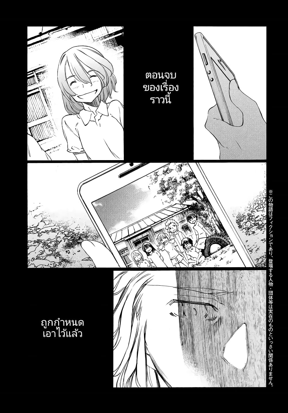 Gleipnir page 4