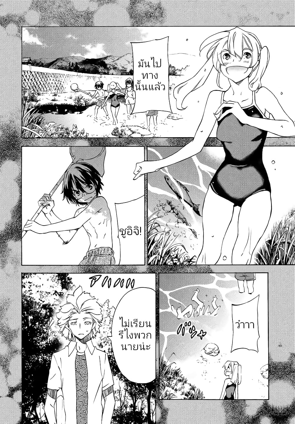 Gleipnir page 9