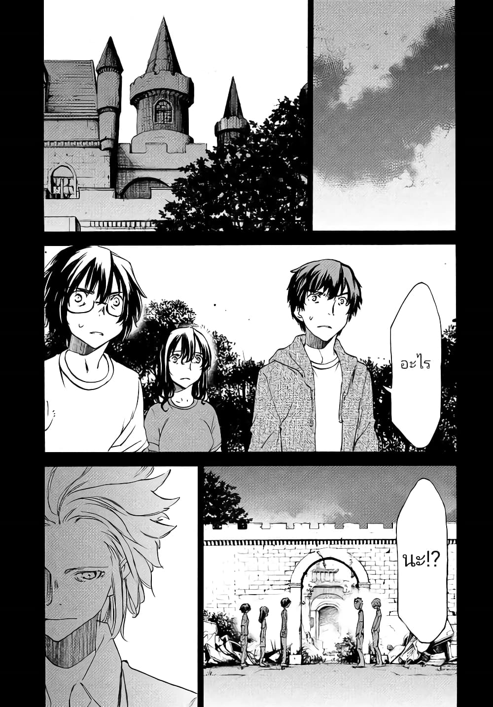 Gleipnir page 26