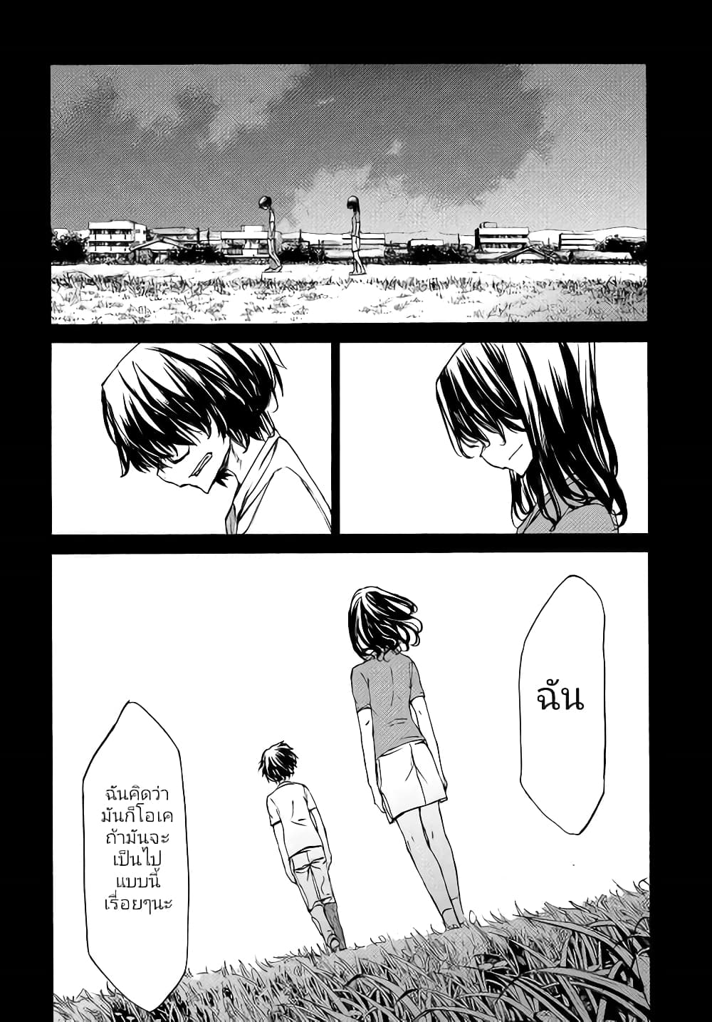 Gleipnir page 14