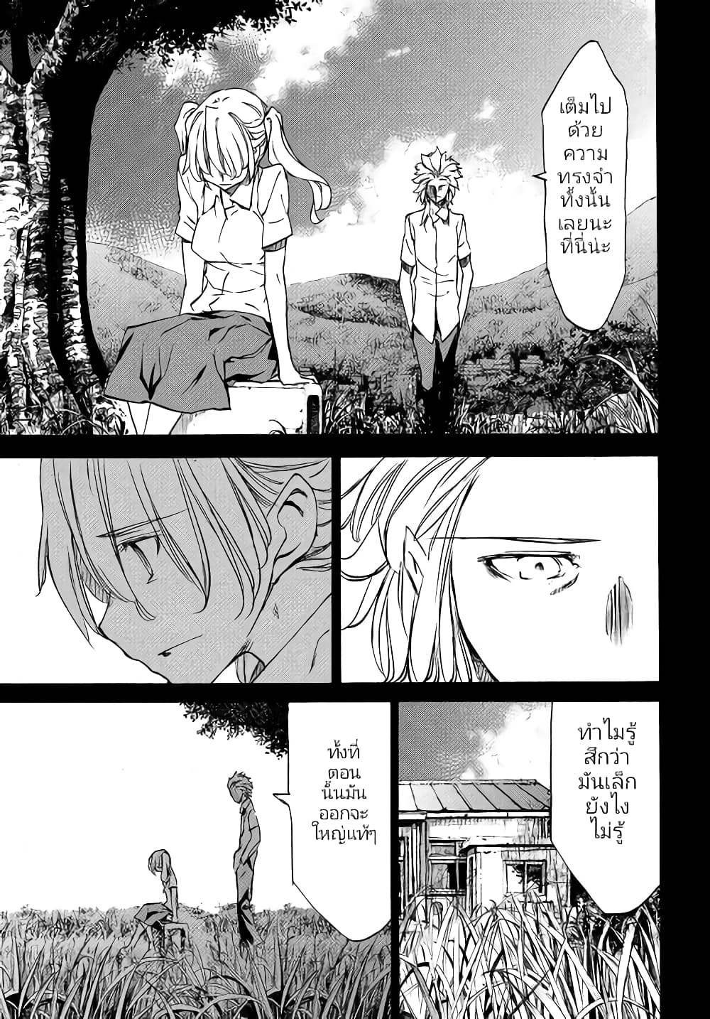 Gleipnir page 21