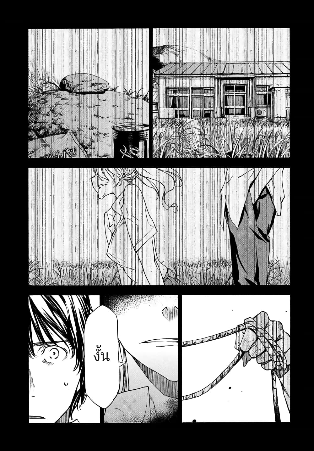 Gleipnir page 3