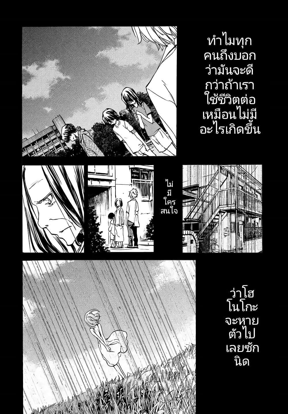 Gleipnir page 15