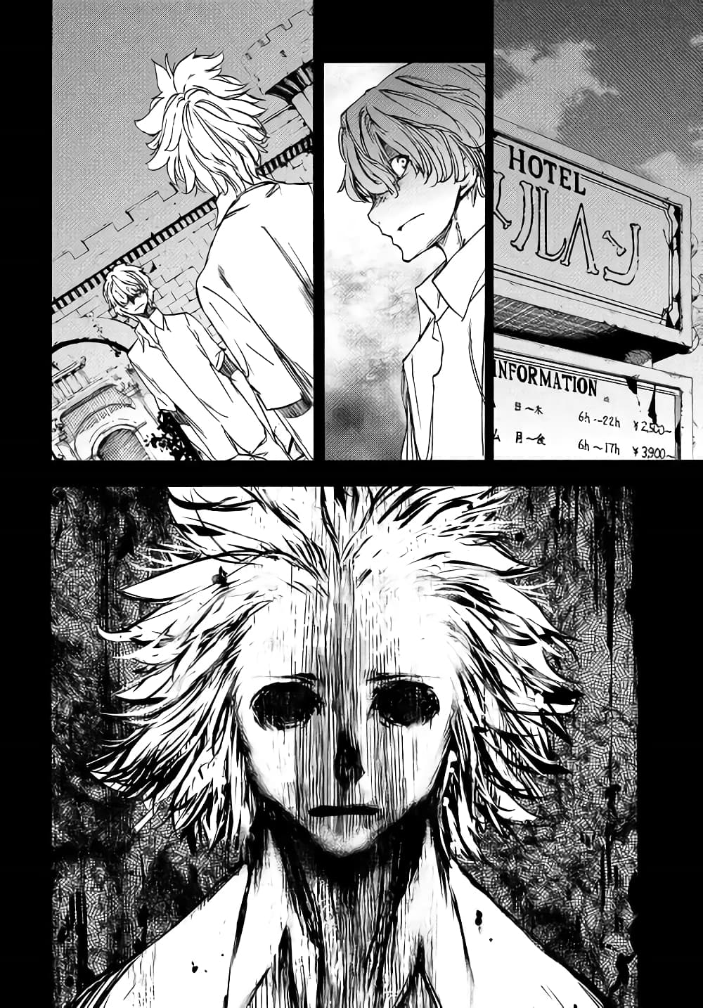 Gleipnir page 21