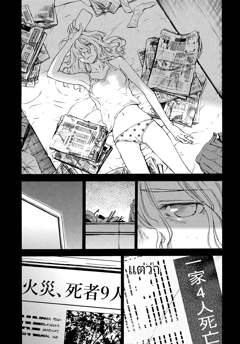Gleipnir page 14