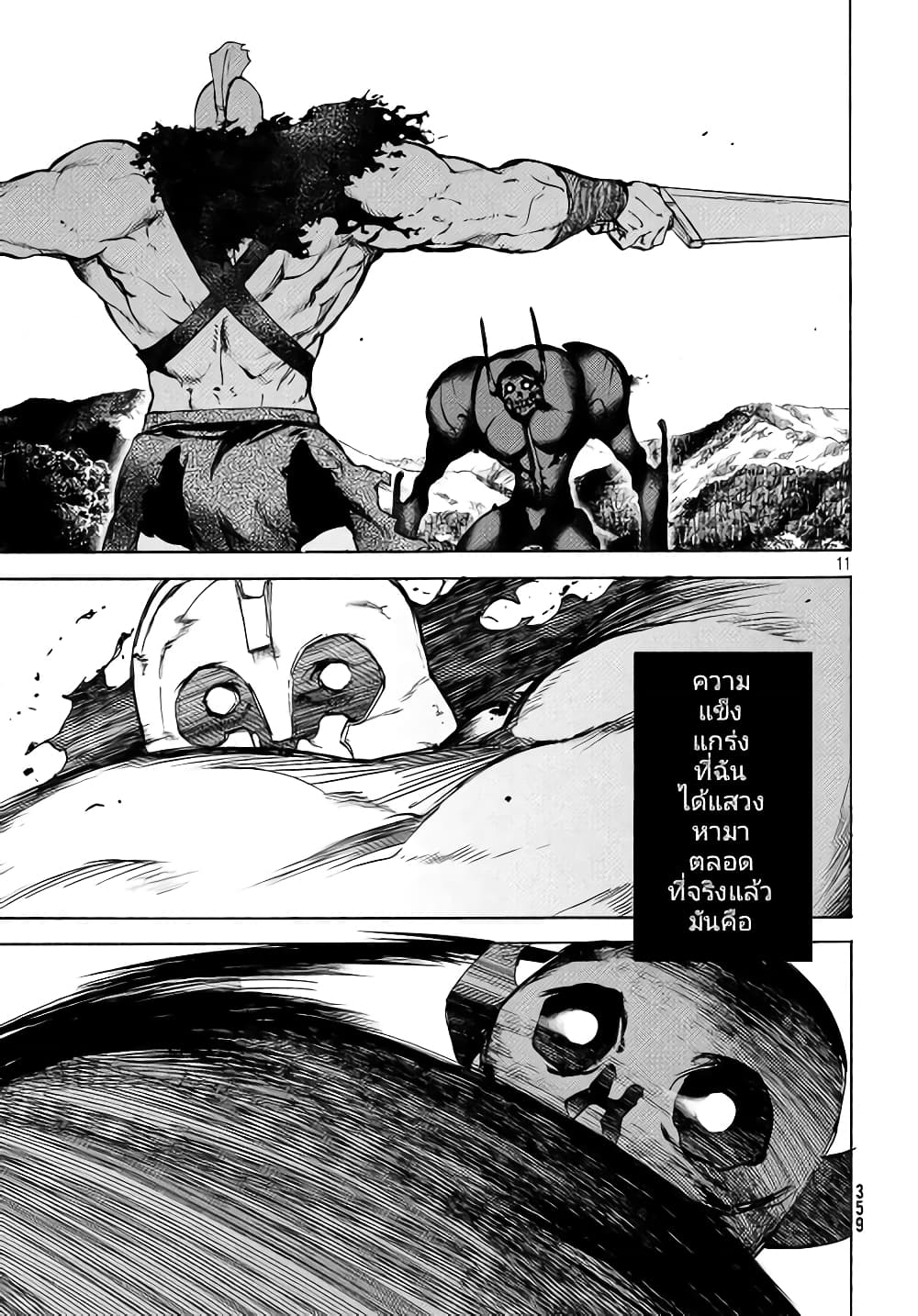 Gleipnir page 12