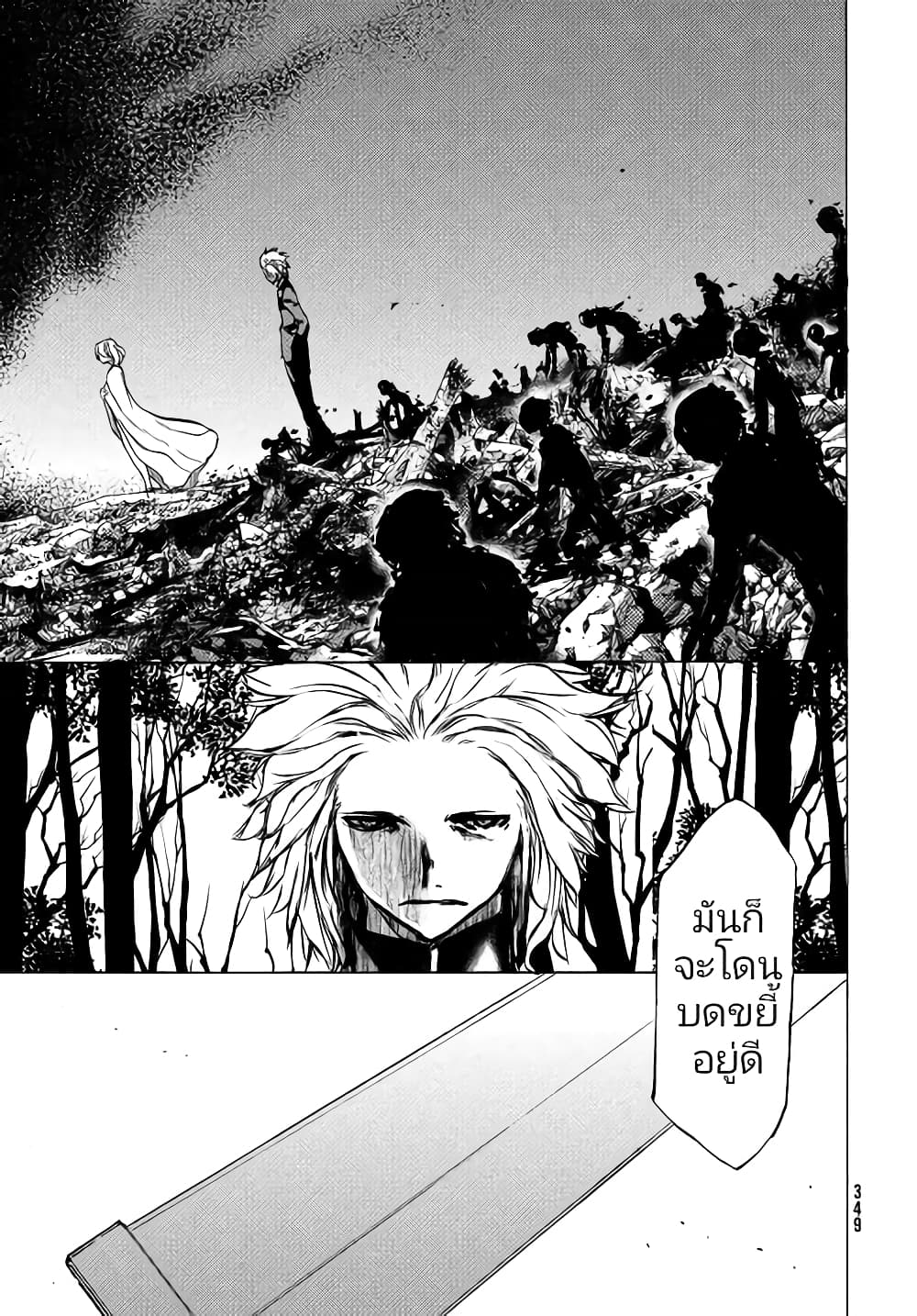 Gleipnir page 14