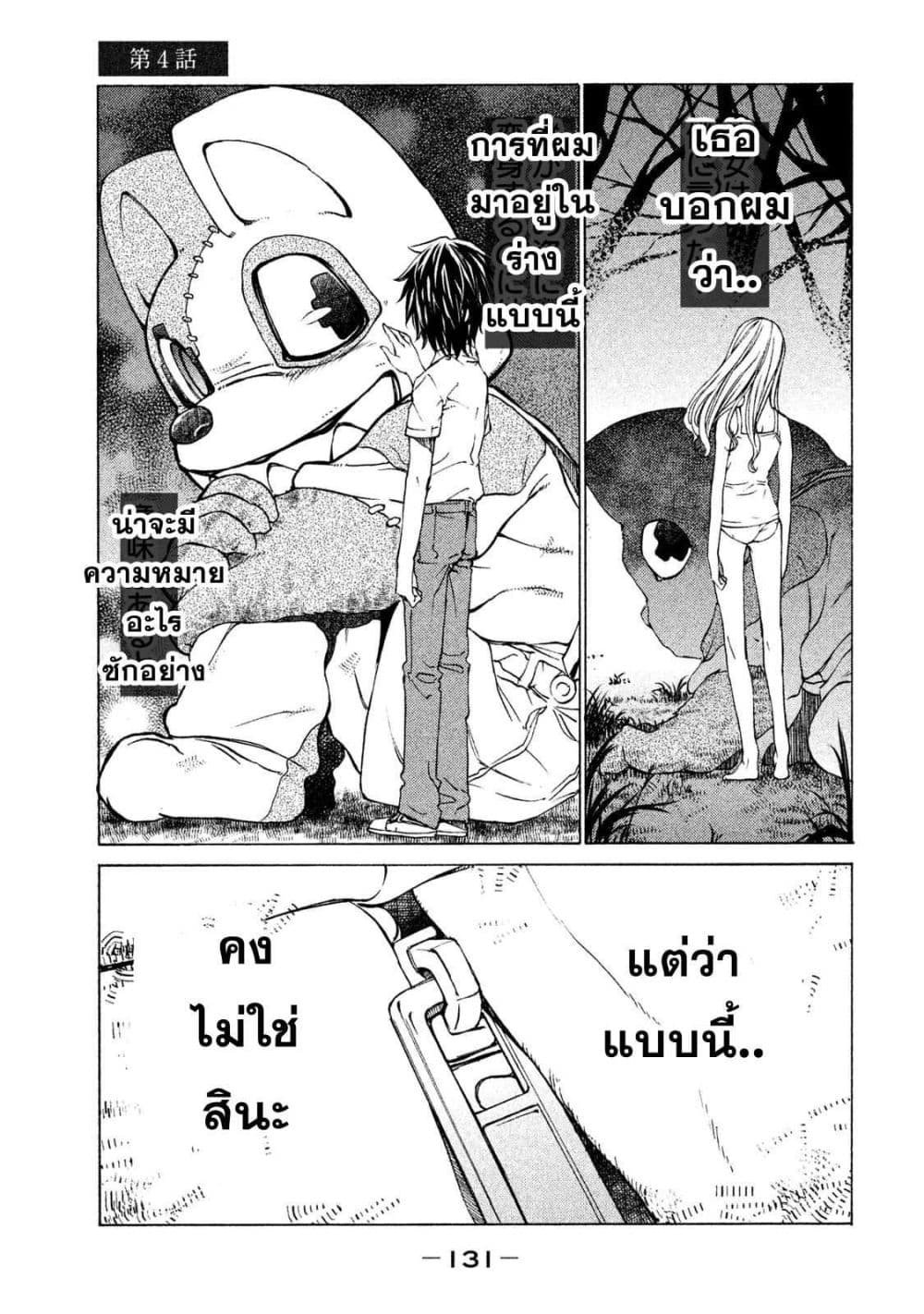 Gleipnir page 1