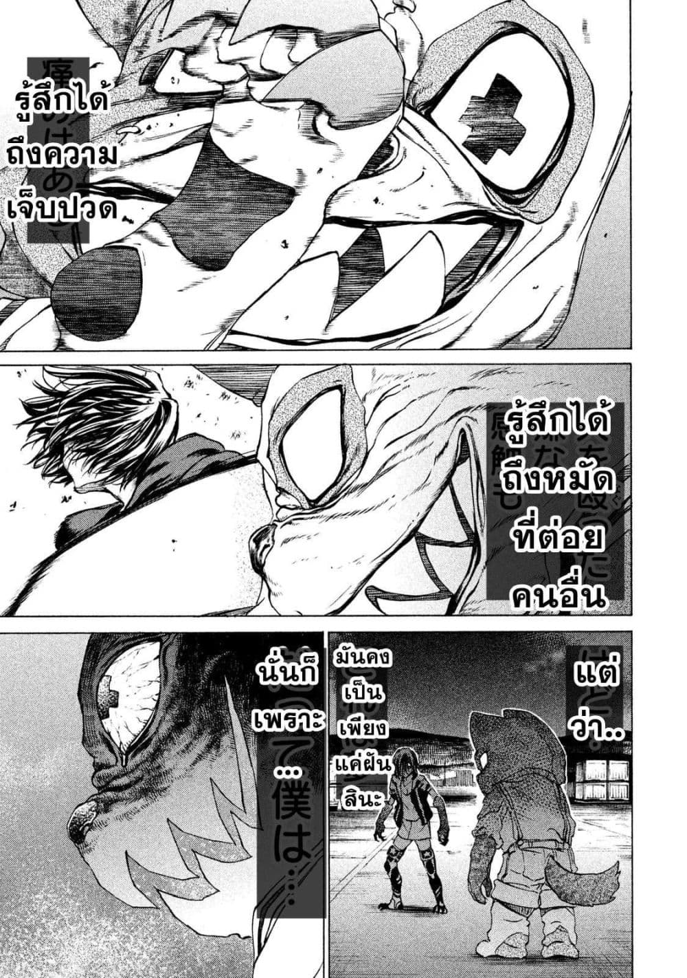 Gleipnir page 3