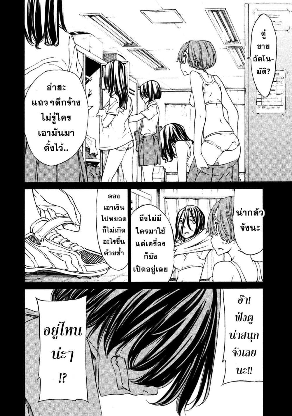 Gleipnir page 12