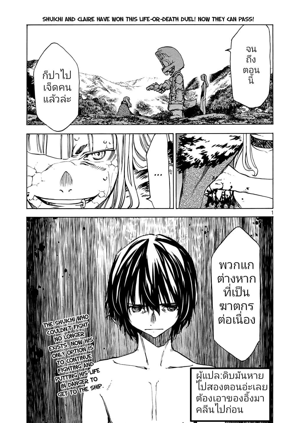 Gleipnir page 2