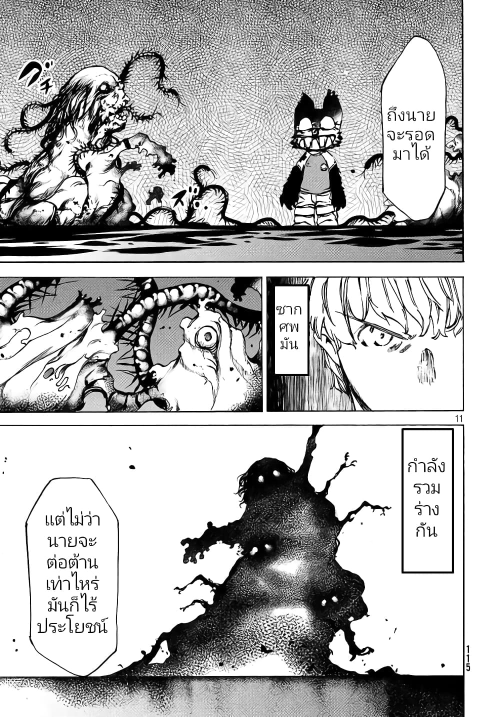 Gleipnir page 12