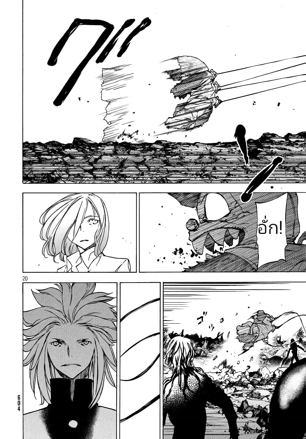 Gleipnir page 21