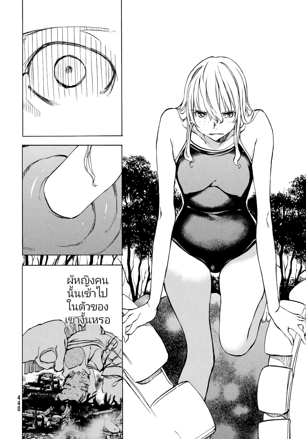 Gleipnir page 11