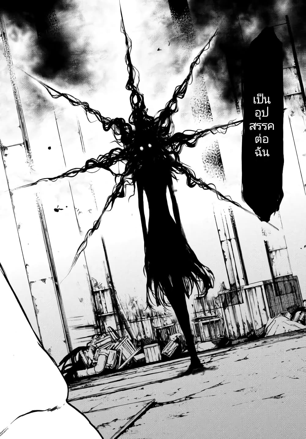 Gleipnir page 28