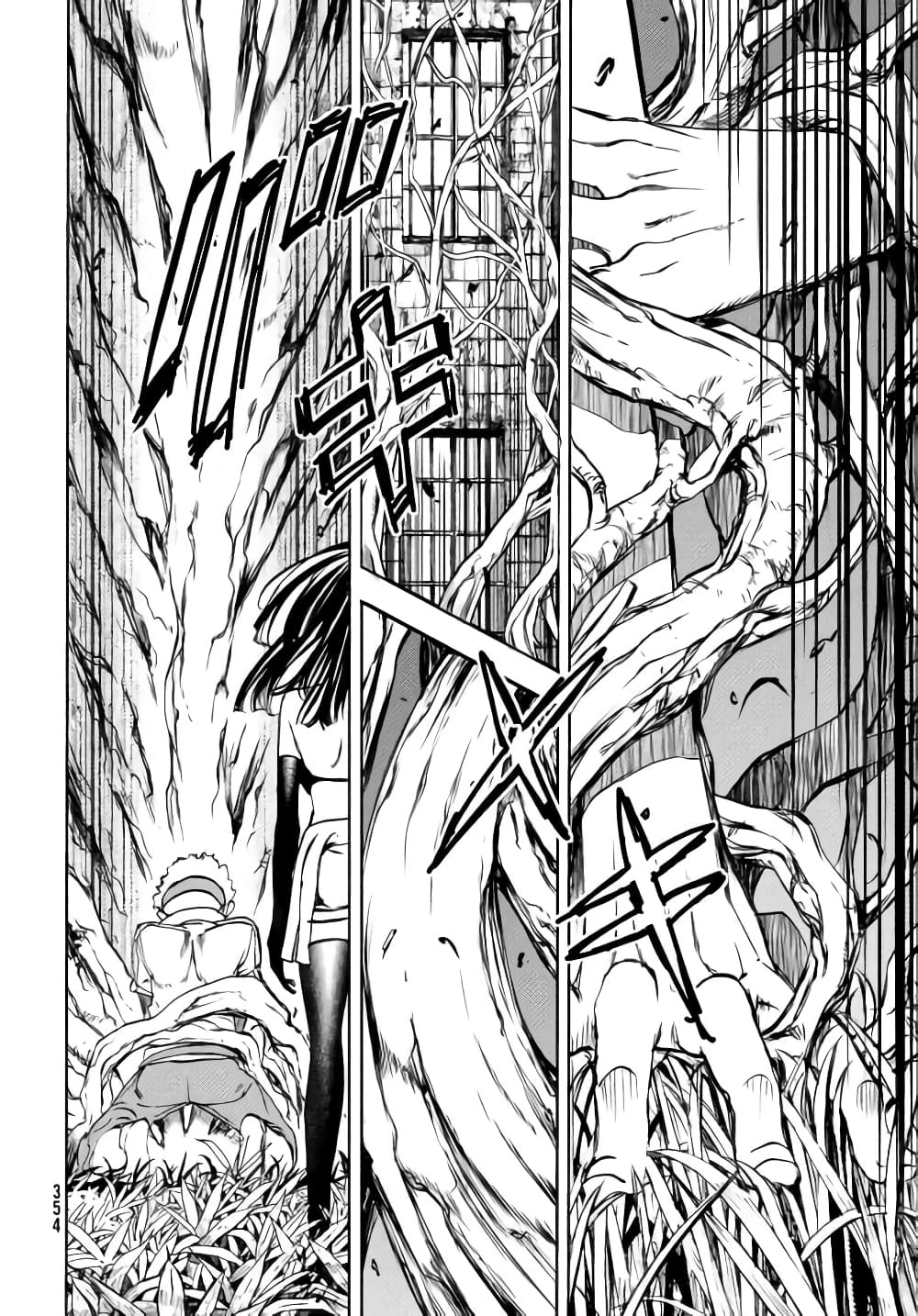 Gleipnir page 34